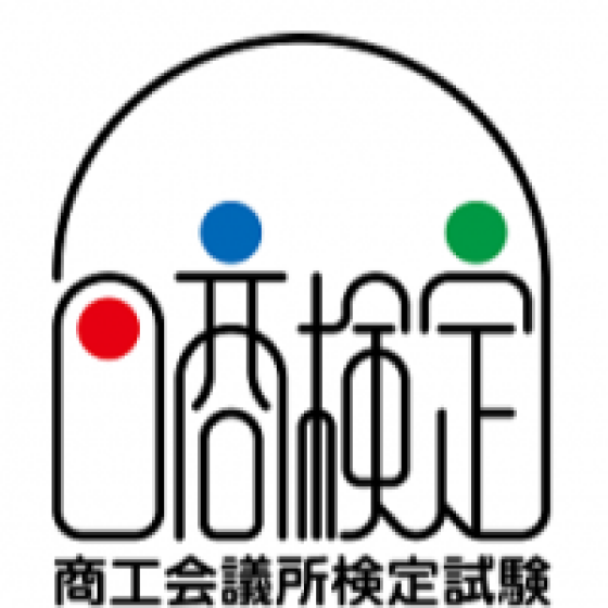 日商簿記ネット試験会場開設
