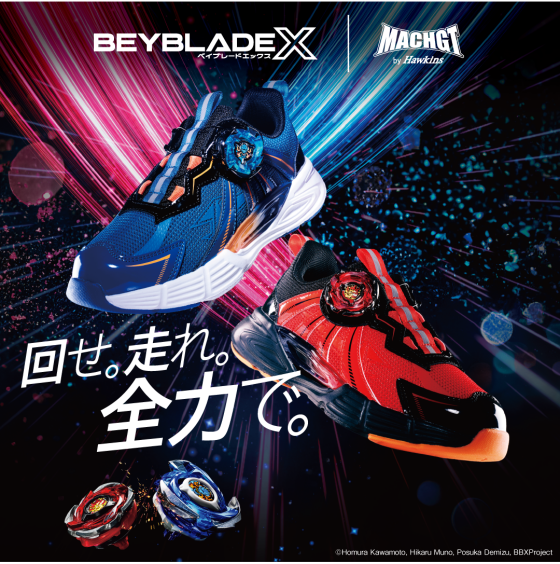 『BEYBLADE X』のスペシャルコラボシューズ新登場！！
