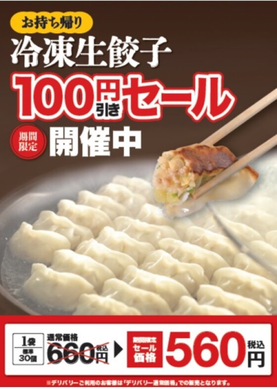 ★新メニュー販売★　10月31日(金)から和風カレーらーめん販売開始！！