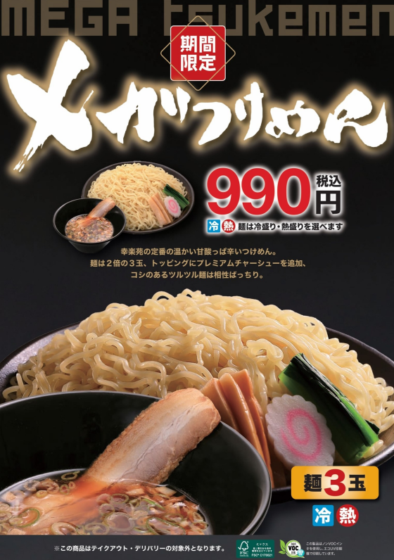 7/15（火）販売開始！　新商品情報！！