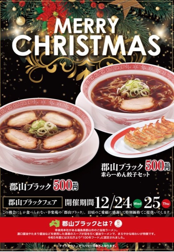 12/9（火）カルボらーめん販売開始♪♪