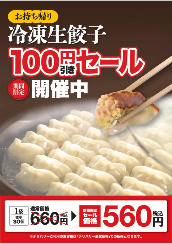 ■予告　6/2(火)　「冷し味噌らーめん」販売開始！	