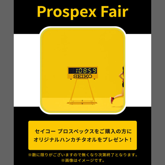 プロスペックスフェア開催！