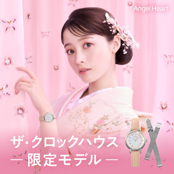 エンジェルハート 人気のSAKURA TIMEよりザ・クロックハウス限定モデル登場