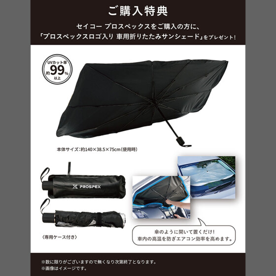 プロスペックスフェア開催！