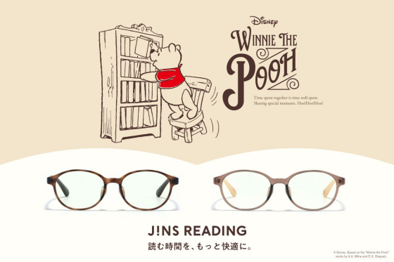 読む時間を、もっと素敵に。JINS READINGに『くまのプーさん』デザインが登場！