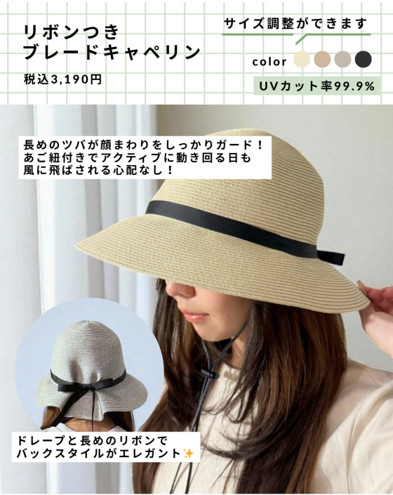 暑い日だってオシャレに紫外線対策！