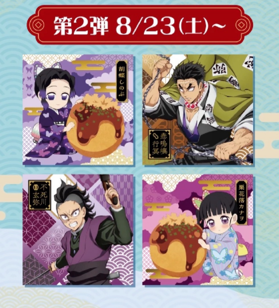 コラボ第二弾。