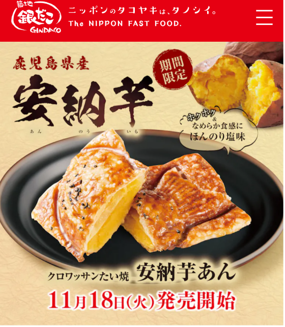 本日よりたこ焼きたい焼き新商品販売開始！！