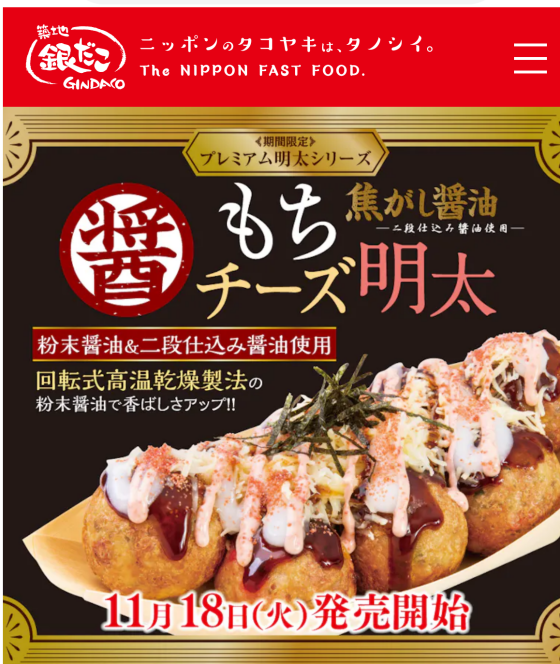 本日よりたこ焼きたい焼き新商品販売開始！！