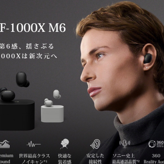 ソニー新型イヤホン予約受付中