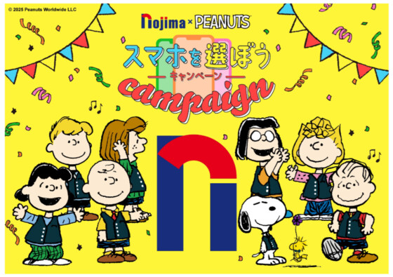 スヌーピーと仲間たちが登場する 「スマホを選ぼうキャンペーン」開催！