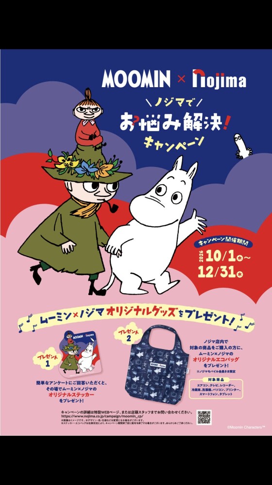 ベイスターズ全力応援