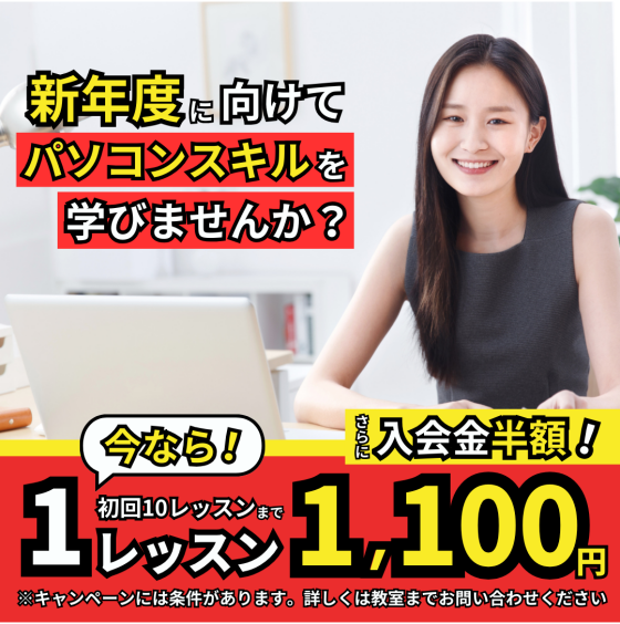 2月限定キャンペーン！