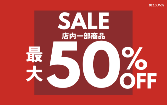 Summer SALE開催！！！