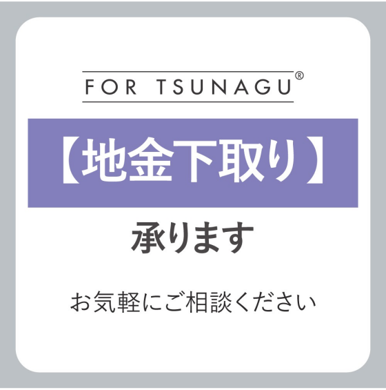 下取りで賢くジュエリーリフォーム