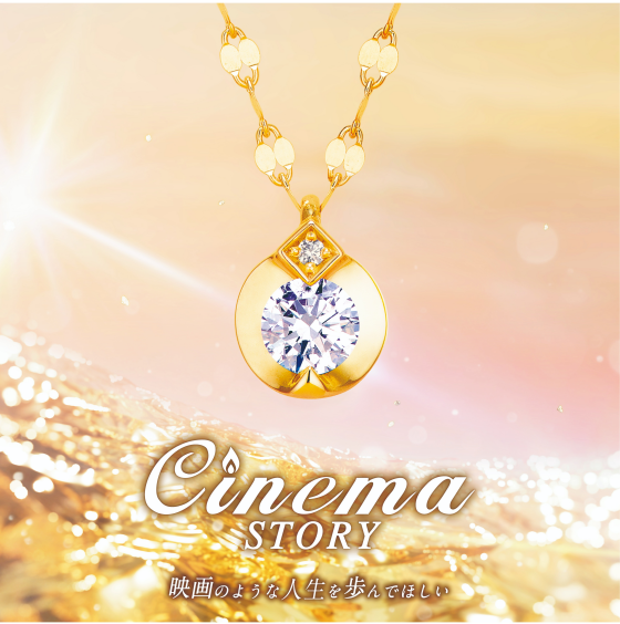 Cinema Story