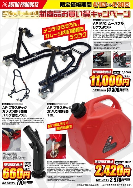 ガソリン携行缶 セーフティー用品 ステンレス 携行缶 燃料缶 20L