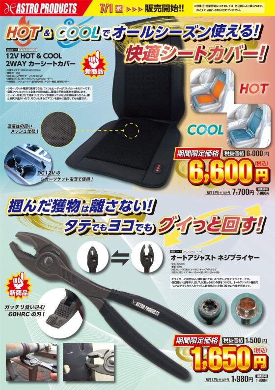 ❄️🔥2WAYカーシートカバー✨✨など