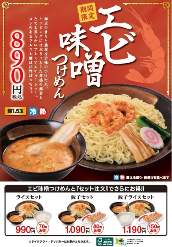 8/1（金）販売開始！　新商品情報！！