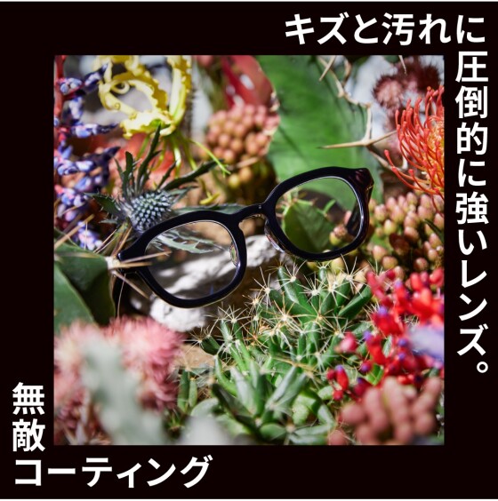 店舗先行でスタート！JINS 無敵コーティングが20％OFF(規制あり：特別価格)！