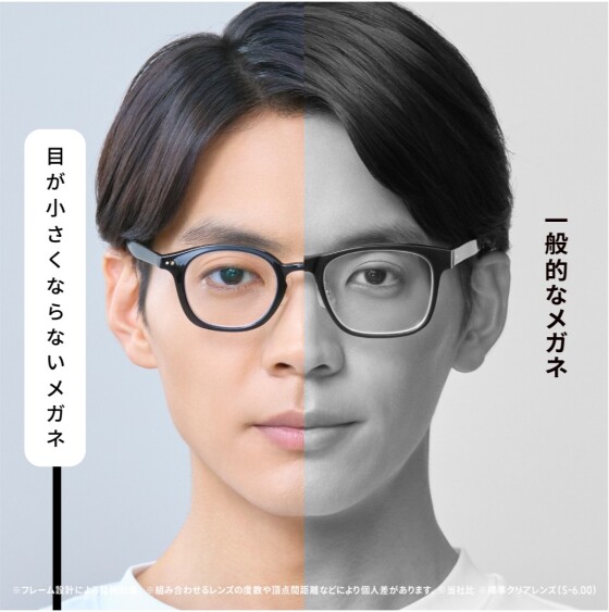 目が小さくならないメガネ　強くて軽いチタン素材の新商品が3種類発売！