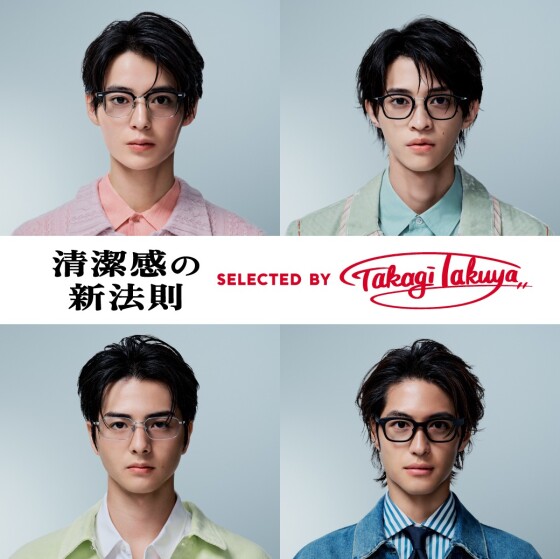 メンズ向けメガネ「清潔感の新法則」発売！ 顔型×髪型＋メガネで印象をアップデート