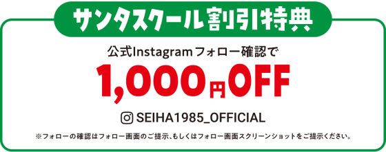 🎅🎄サンタキャンペーン🎅🎄