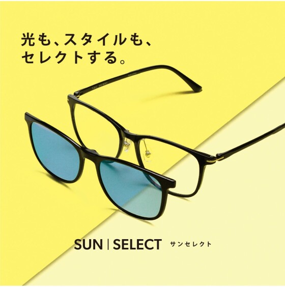 【メガネ】SUN　SELECT　入荷しました！
