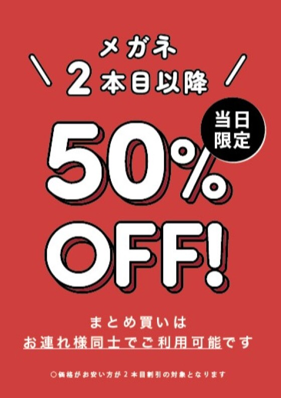 ✨クリアランスセール開催！✨
