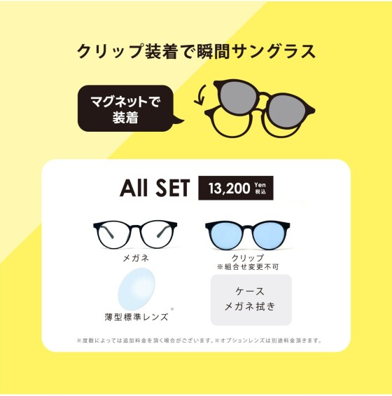 【メガネ】SUN　SELECT　入荷しました！