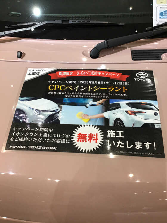 新しい仲間（展示車）がはいりました！