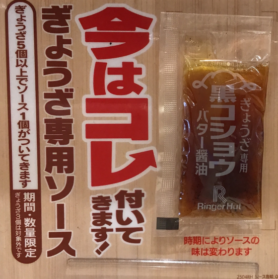 今だけ！お得なぎょうざ増量中