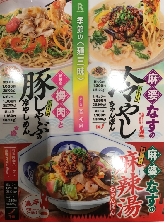 初夏の新商品３種登場！