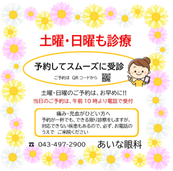 ご予約してスムーズに受診