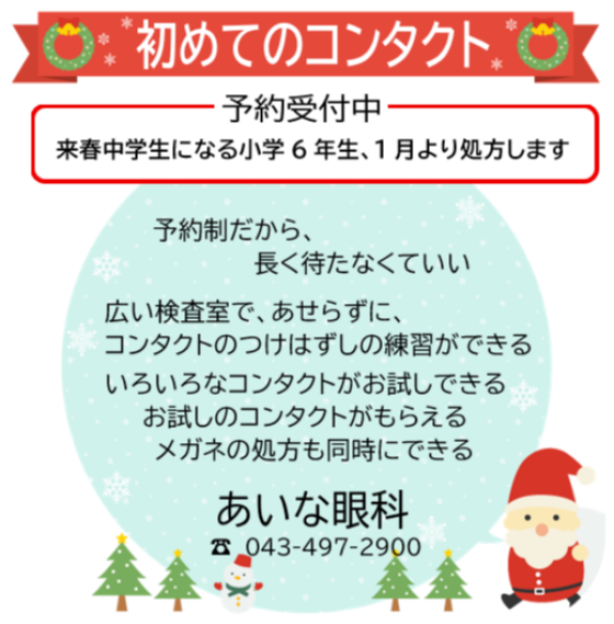 小学6年生　予約受付中　