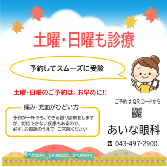 ご予約は、お早めに