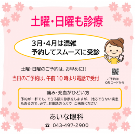 ご予約はお早めに!!