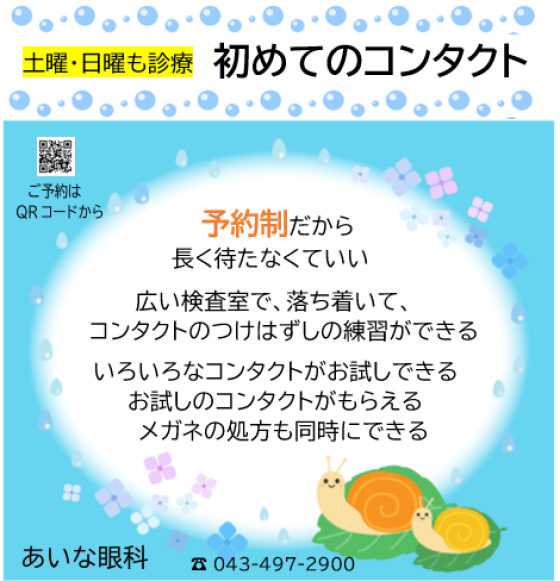 土曜・日曜のご予約は、お早めに