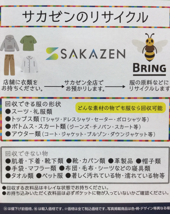 クーポンでお得にお買い物♪♪