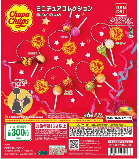 ガチャガチャの森【新商品ニュース】