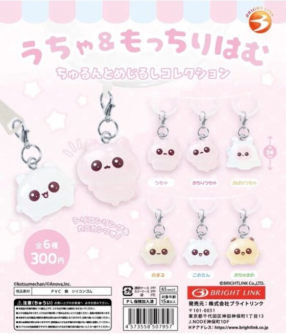 ガチャガチャの森【新商品ニュース】
