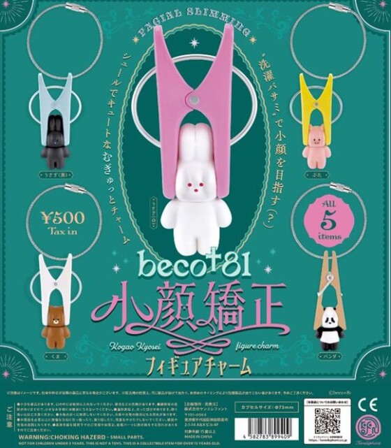 ガチャガチャの森【新商品ニュース】