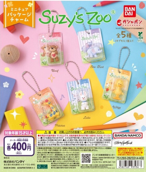 ガチャガチャの森【新商品ニュース】