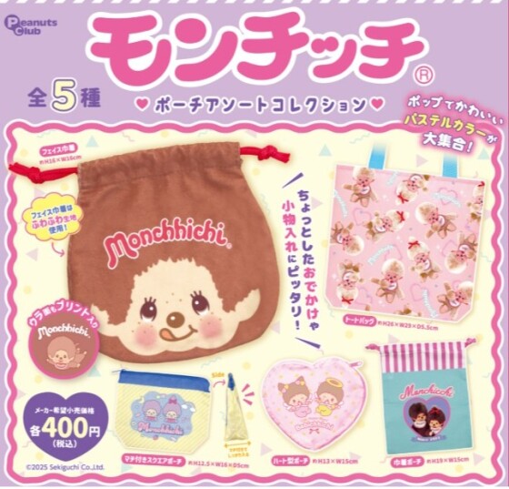 ガチャガチャの森【新商品ニュース】