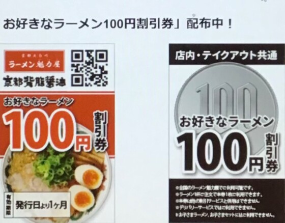 期間限定　特製肉玉醤油そば