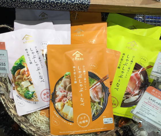 お得🉐鍋おでんもつ鍋が食べたくなりますね….