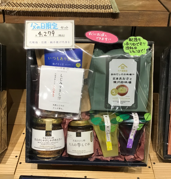 商品一点からOK❗️父の日ギフト承り中🩷