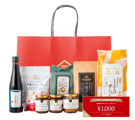 2026年福袋予約開始‼️今年は人気商品しか入っていない🤫❓