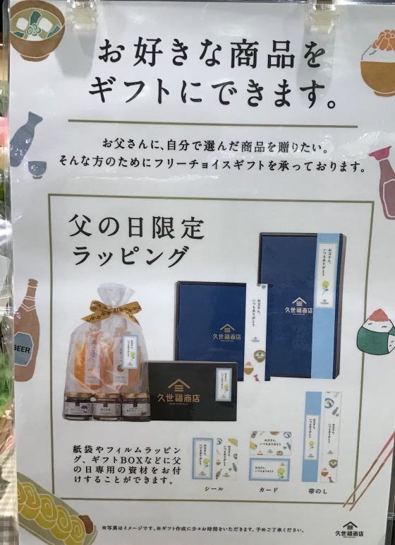 父の日に思いを伝えよう💝